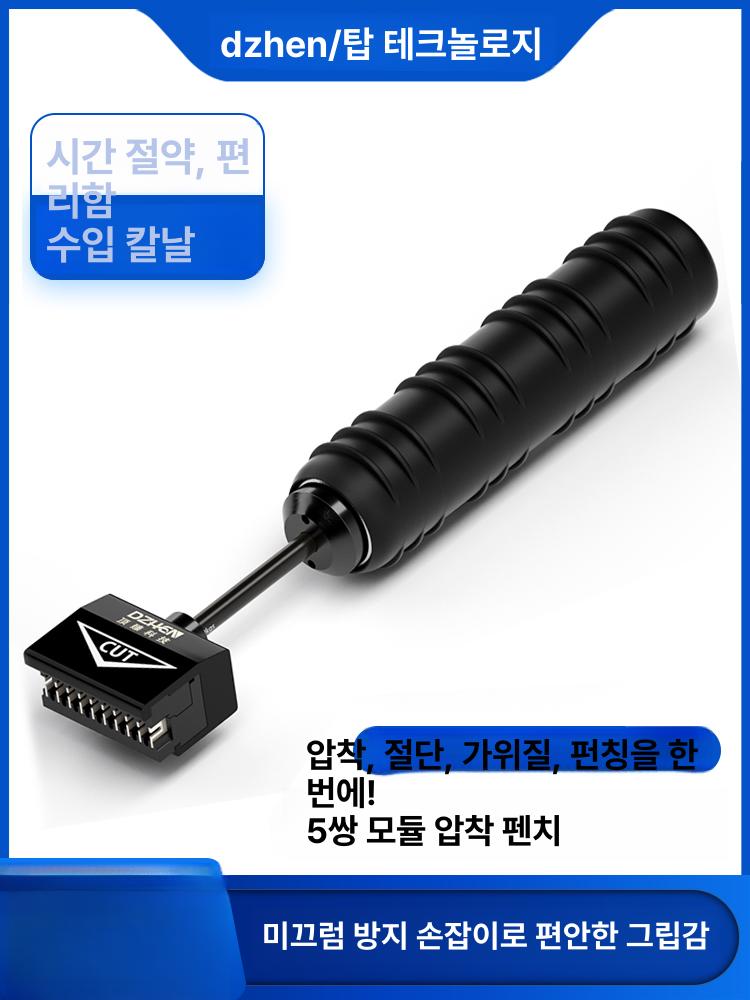 원텐블럭툴 통신공사 커넥터 분배 작업용 커터 5쌍 펀치다운 고급형 내구성 강화 튼튼한 - 상세 이미지 2