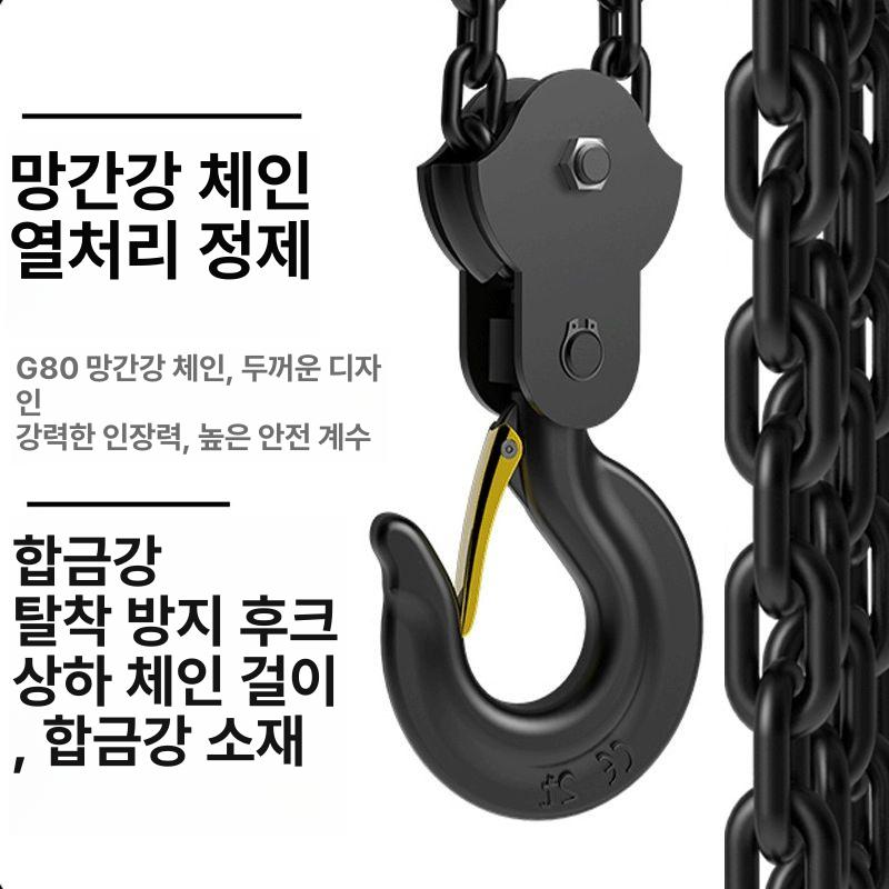 전동 호이스트 1톤 5톤 도르래 리프트 체인 윈치 권양기 유압 완속 복속 크레인 - 상세 이미지 4