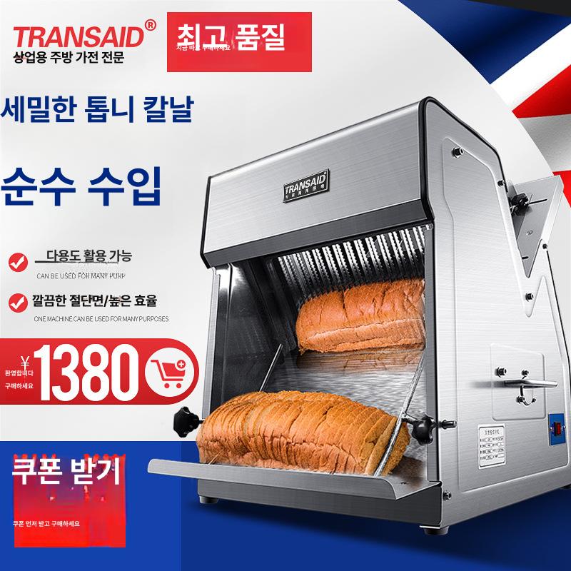 식빵 슬라이서 통식빵 업소용 강력 스텐 제빵기계 정확한 1 2cm 자동 균일 칼날 B 표준 철제 12mm - 상품 이미지
