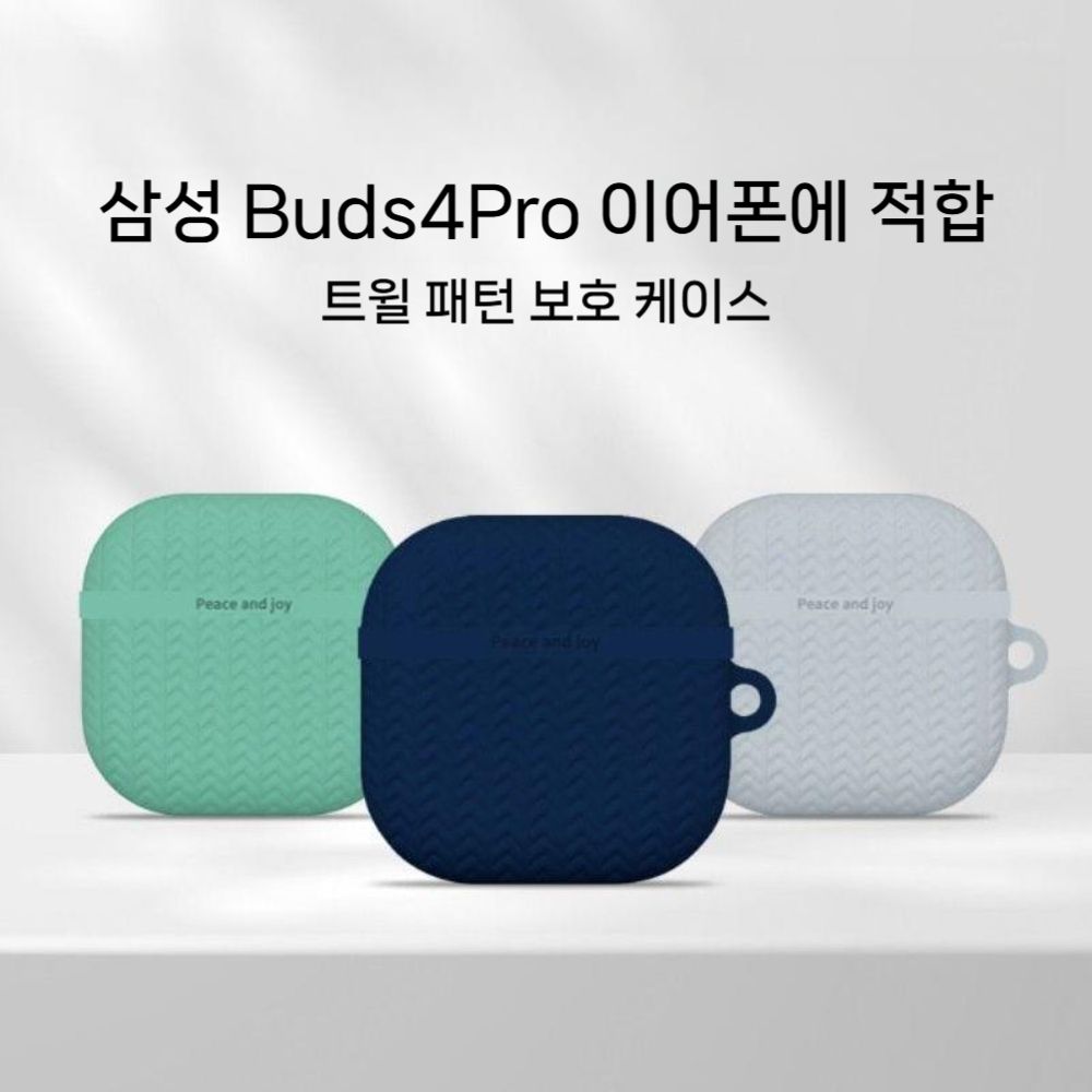 갤럭시 버즈4 프로 케이스 트윌 패턴 실리콘 커버 랜야드 스트랩 - 상세 이미지 4