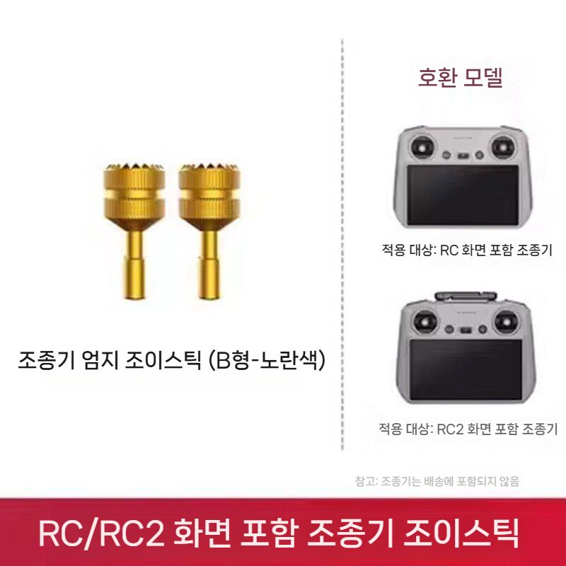 DJI 아바타360 엄지 스틱 리모컨 조이스틱 컨트롤러 보관 가방 액세서리에 적용 가능 - 상세 이미지 3