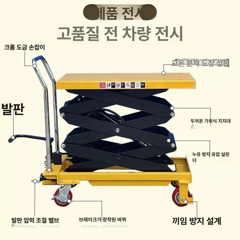 유압 리프트카트 수동 운반기 대차 손수레 지게차 소형 포크리프트 높이조절 - 상세 이미지 3