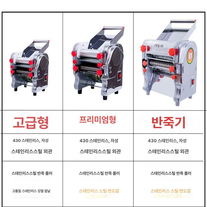생면 제면기 전기 우동 파스타 국수 칼국수 반죽 제조 면발기 자동 누들메이커 - 상세 이미지 3