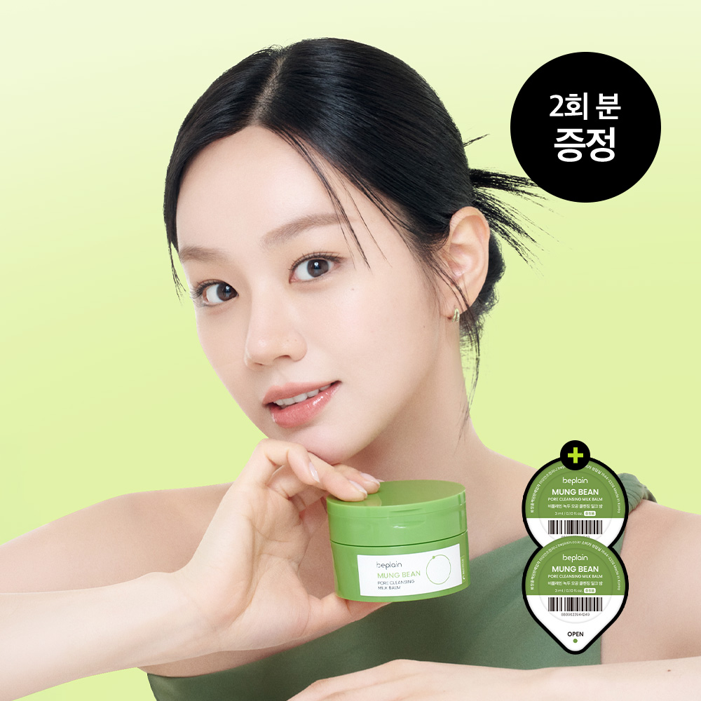 혜리 클렌징 비플레인 녹두 모공 클렌징 밀크 밤 100ml 구성과 활용 범위 비교 분석