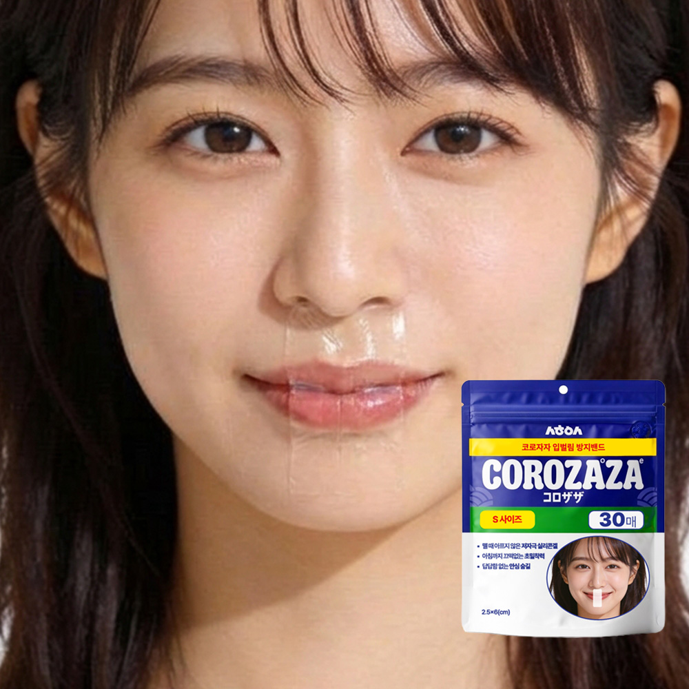 무독성 코로자자 수면입테이프 입막음 입벌림 방지밴드 코골이테이프 방지기 입술 30P - 상품 이미지