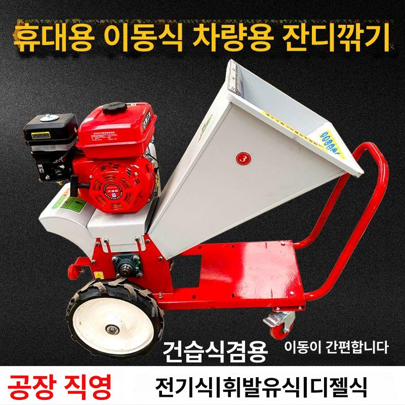건초 절단기 엔진 파쇄기 목재 분쇄 옥수수대 고춧대 가축사료 톱밥 여물 볏짚 - 상세 이미지 2