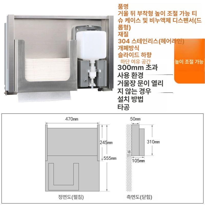 매립형 디스펜서 핸드타올 호텔 화장실 페이퍼 거울 후면 스테인리스 - 상세 이미지 5