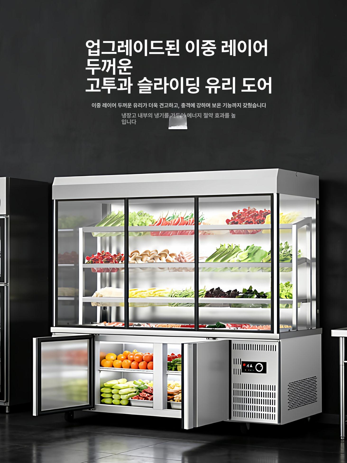 마라탕 냉장고 업소용 훠궈 진열대 쇼케이스 야채 신선육 스텐 스탠드형 전면개방형 다단 린넨 매운맛 냉장 진열장 - 상세 이미지 3