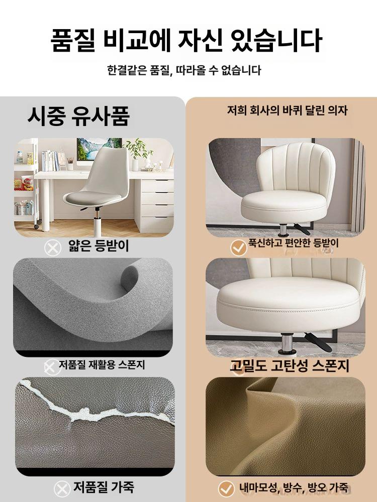 살롱 스툴 바퀴달린 의자 카운터 등받이 높이조절 모던 카페 쿠션 미용실 체어 - 상세 이미지 2