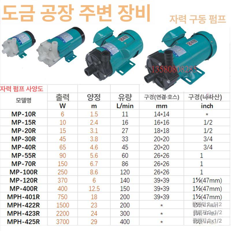 마그네틱펌프 소형 모터 자석식 내식성 내화학성 워터 펌프 수중 화학용 전기 슬리브 - 상세 이미지 5