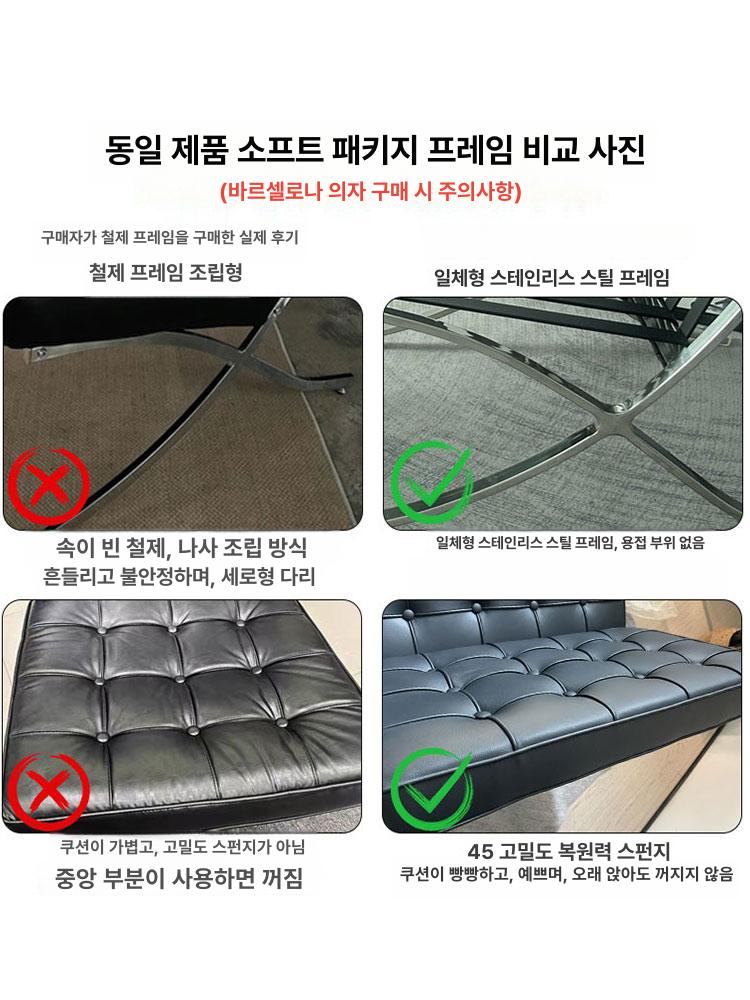 바르셀로나 체어 미스반데어로에 1인용 고급 PU가죽 퀼팅 라운지 소파 크롬도금 메탈프레임 프리미엄 PU A - 상세 이미지 2