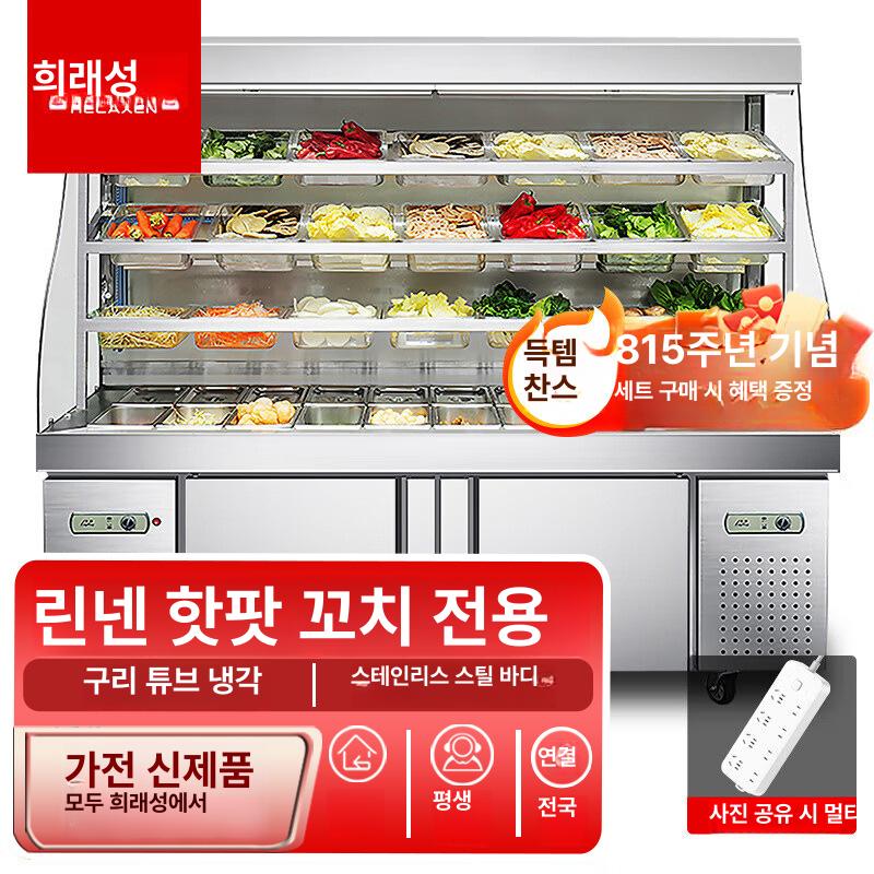 마라탕 냉장고 도어 야채 반찬 업소용 1 5미터 스테인리스 스틸 상부 오픈 커튼형 다단 주문제작 수출용 링크 이미지 8
