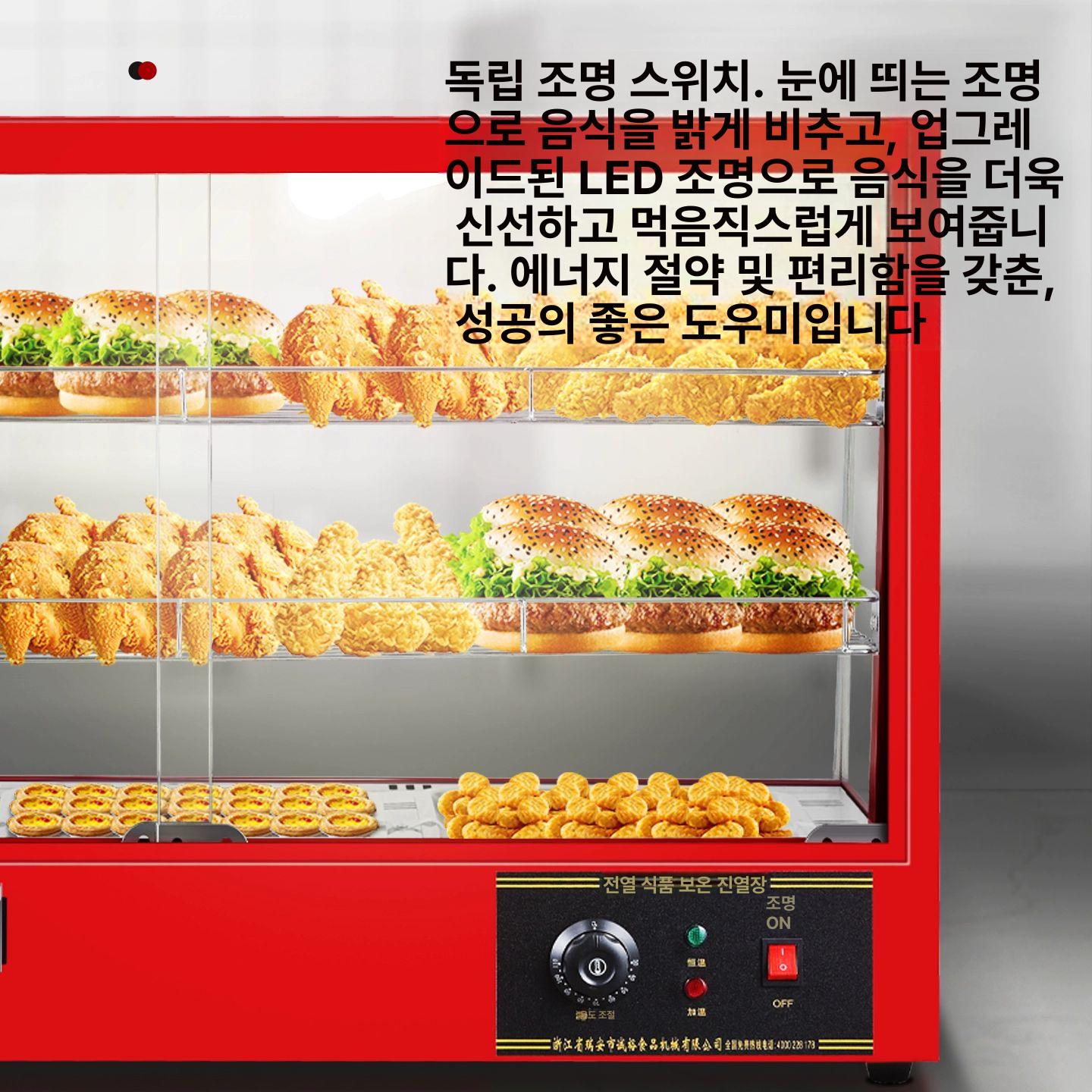 편의점 온장고 디스플레이 붕어빵 푸드 워머기 보온 핫바 캐비닛 휴게소 이미지 6