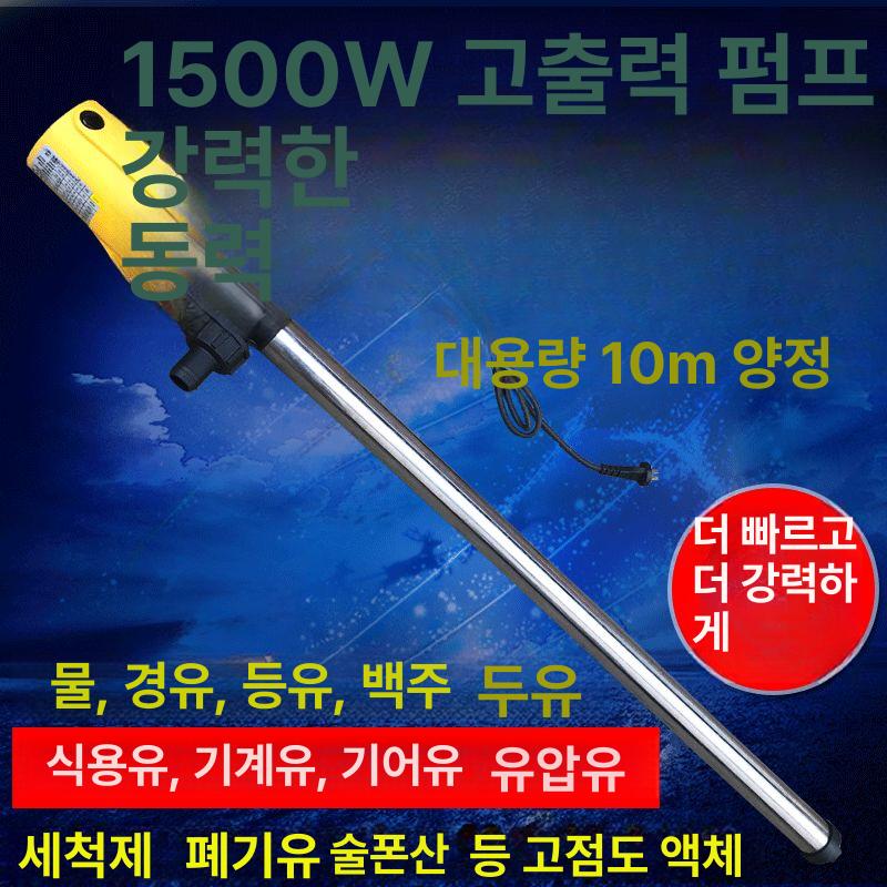 충전식 오일펌프 자동 무선 드럼용 기름 휘발유 석유 주입기 자바라 소형 펌핑 - 상세 이미지 5
