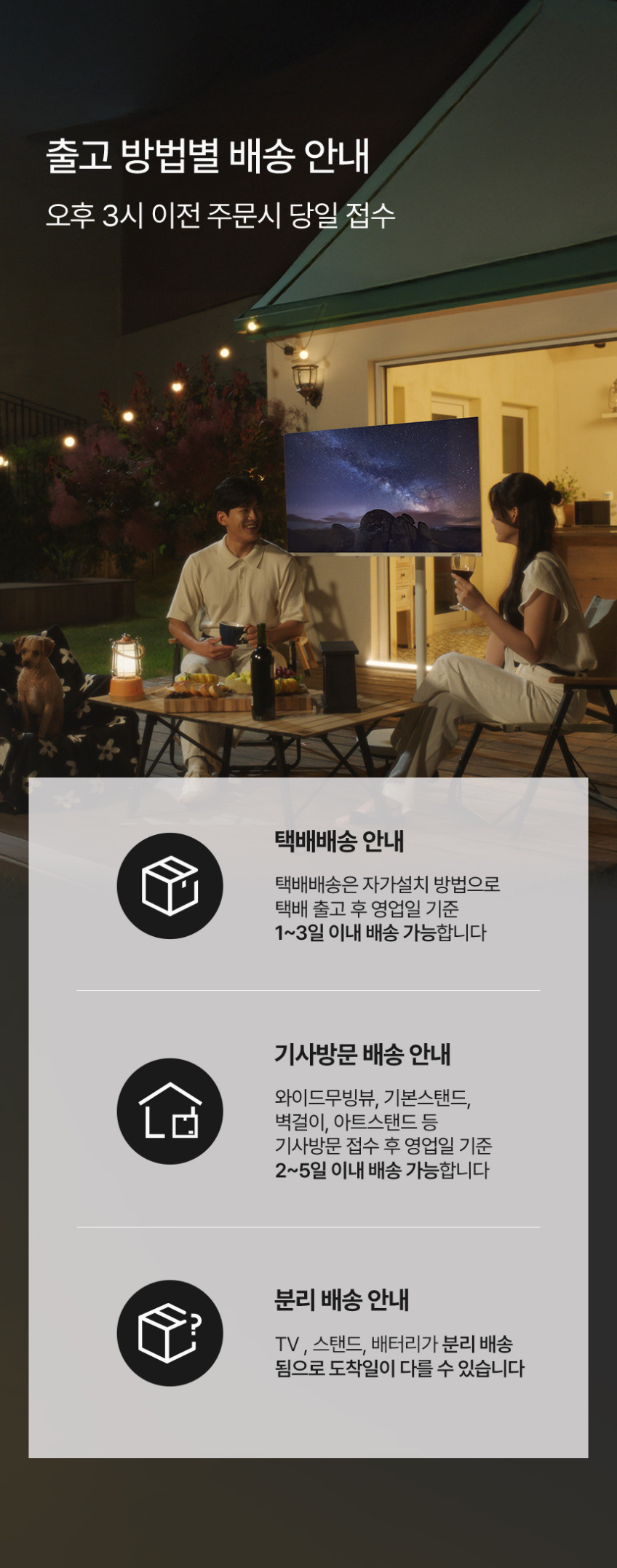 와이드무빙뷰 유 무선 삼탠바이미 V3-Air 배터리 셋트 QLED 81cm(32인치) FHD 스마트 이동식 TV 화이트에디션 중소바이미 판매처 상세 정보 이미지 4