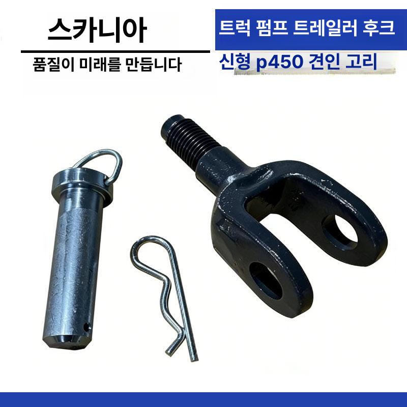 견인후크 고리 트레일러 커버 카라반 교체 악세서리 운송 보조 장치 - 상세 이미지 4