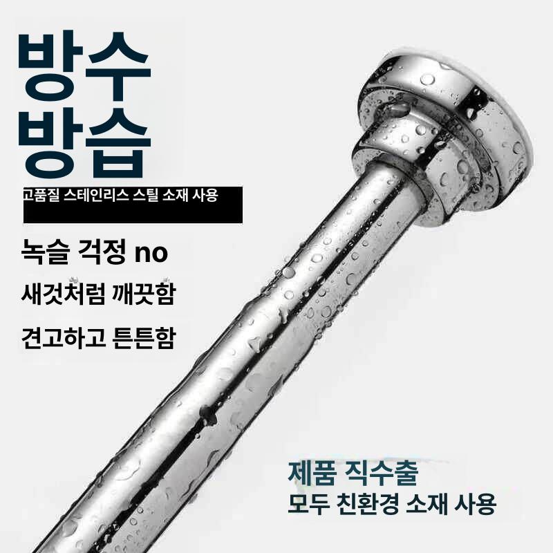무타공 압축봉 옷걸이 대형 커튼봉 스테인리스 자취 벽걸이 스텐봉 힘센압축봉 옷장 고정 - 상세 이미지 2