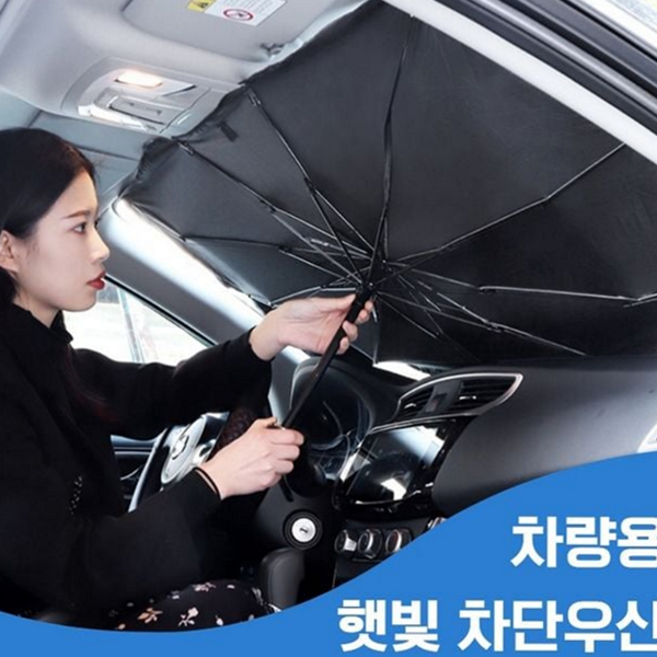 우산형 차량용 햇빛 가리개 차단막 차량용 용선 가리개 자외선 차단 자동차 앞유리 용품 선 - 상품 이미지