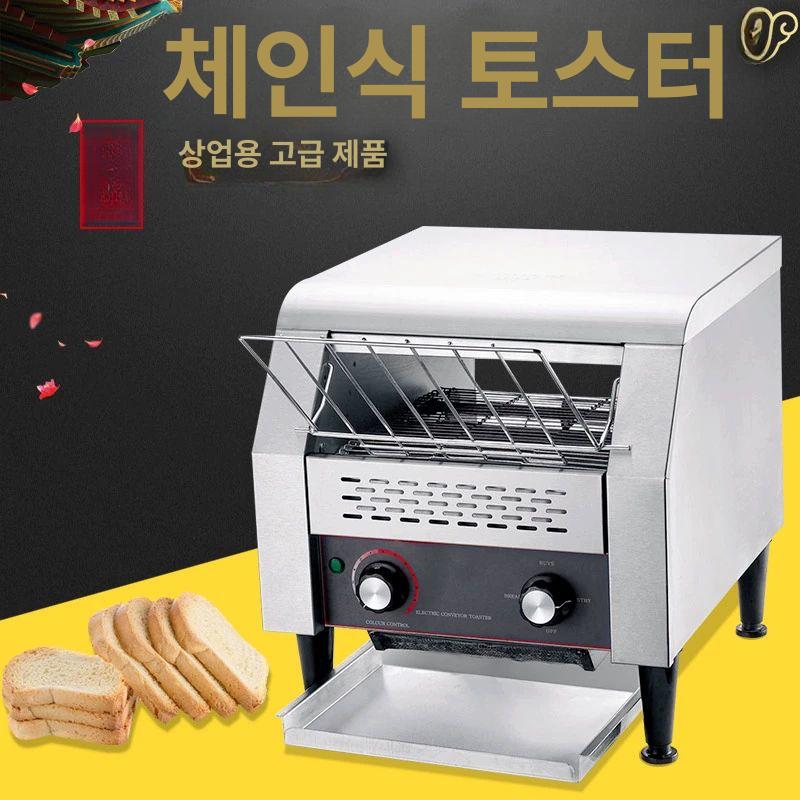 토스트기 업소용 토스터기 스테인리스 스틸 자동 컨베이어 벨트 대형 카페 식당 제과점 빵 소형 150 - 상품 이미지