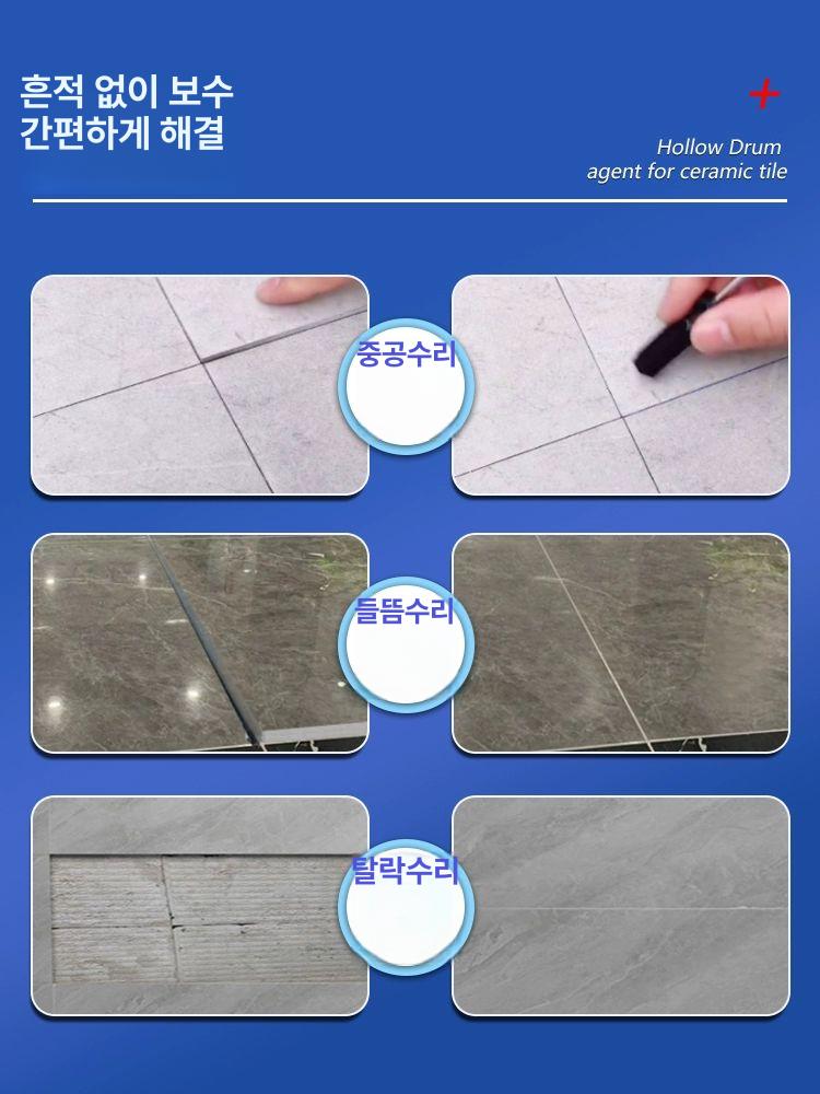 타일 타일보수 접착제 고정 들뜬 틈새 스프레이 강력 대리석 금간 셀프 - 상세 이미지 3