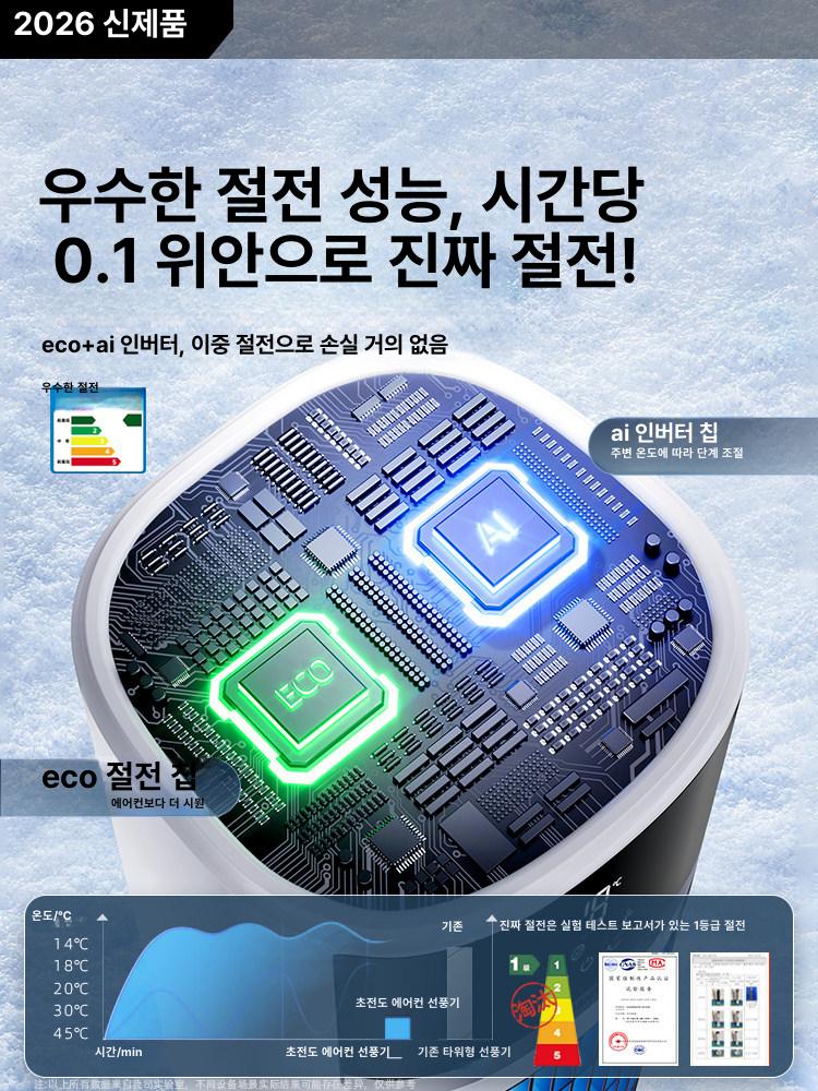 실외기없는 냉난방기 이동식 에어컨 작은방 기계식 휴대용 벽걸이 저소음 소형 창문형 컴팩트 - 상세 이미지 5