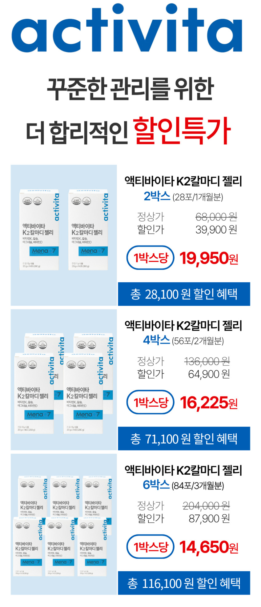 리노브 액티바이타 K2 칼마디 젤리 청포도요거트맛 뼈건강 비타민 판매처 상세 정보 이미지 1