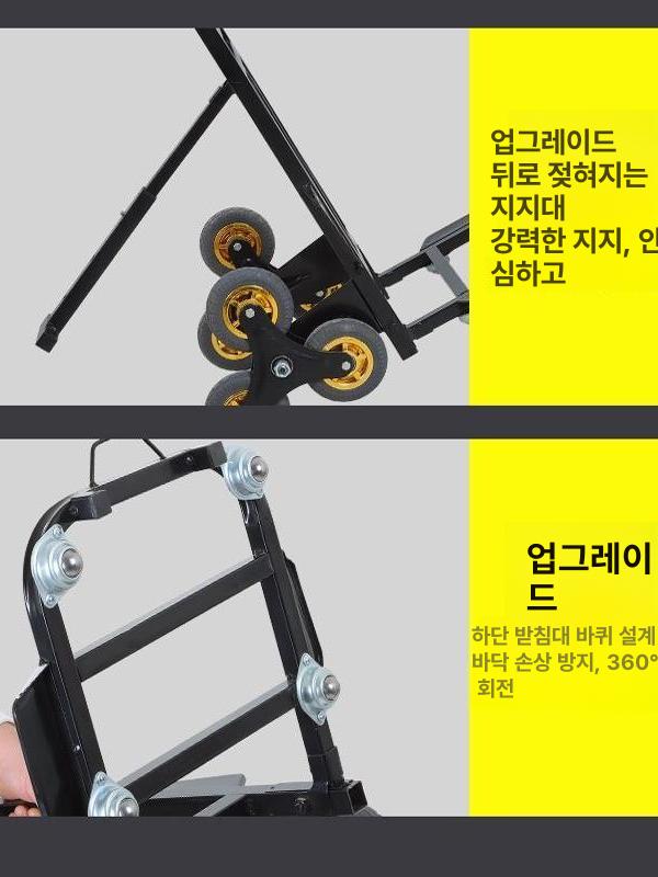 계단 구르마 이삿짐 운반 카트 접이식 핸드카 화물 이동 수레 - 상세 이미지 3