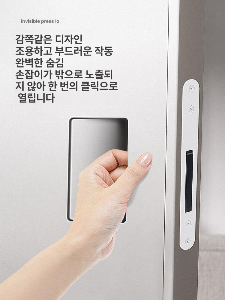 히든도어 모티스락 잠금 손잡이 실내문 마감 유압 경첩 세트 - 상세 이미지 3