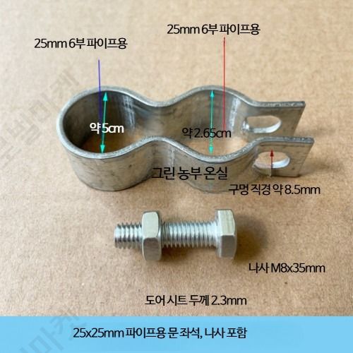 온실 프레임 부속품 강관 문 경첩 도어록 조립식 원예 - 상세 이미지 3