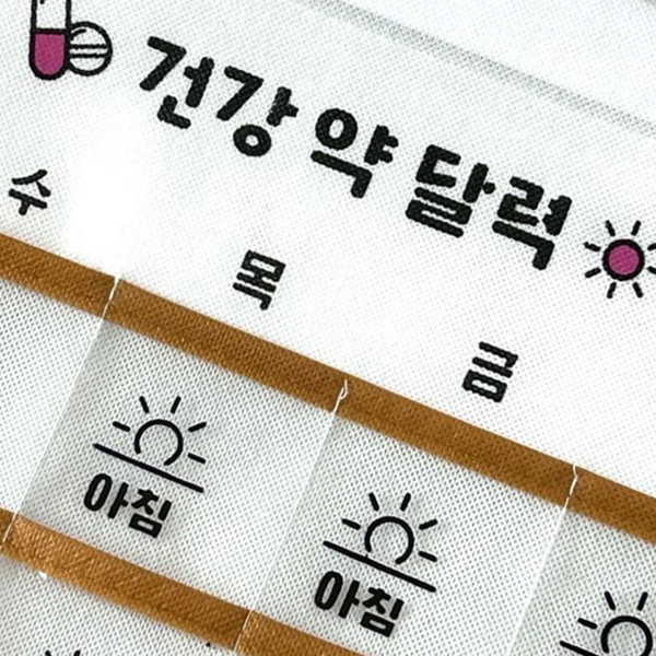 주간 약 보관함 분할 약 포켓 케이스 관리 정리함 함 수납함 달력 투약함 벽걸이 생활비 - 상품 이미지