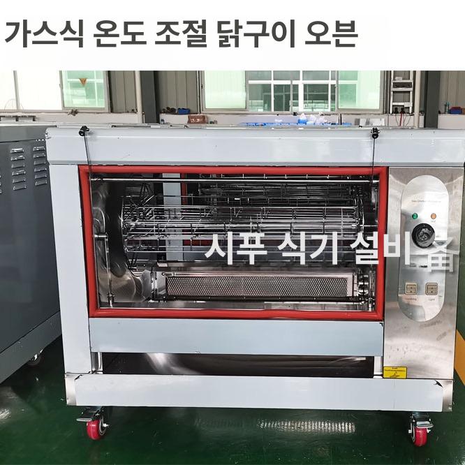 업소용 전기 통닭 스테인리스 대형 회전 로스트 치킨 오븐 그릴 이동식 바퀴 투명 유리문 BGB-366 - 상세 이미지 2