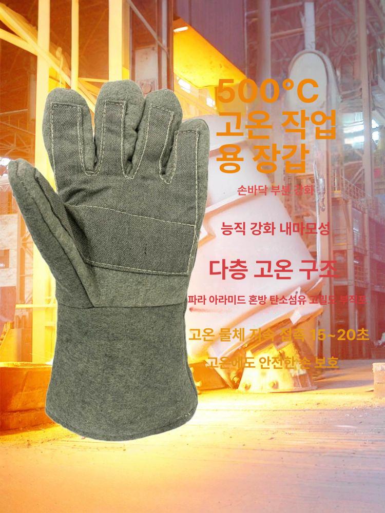 산업용 방열 장갑 내열 방지 1000도 고온 화상 작업용 코팅 산업용방열장갑 보호 - 상세 이미지 3