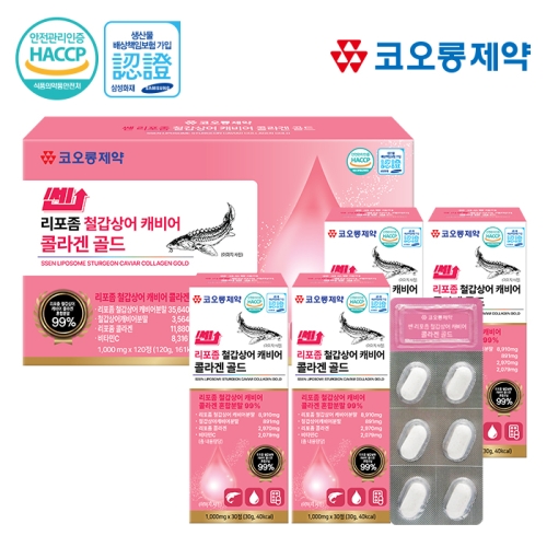 코오롱제약 쎈 리포좀 철갑상어 캐비어 콜라겐 골드 1,000mg X 120정 - 상품 이미지