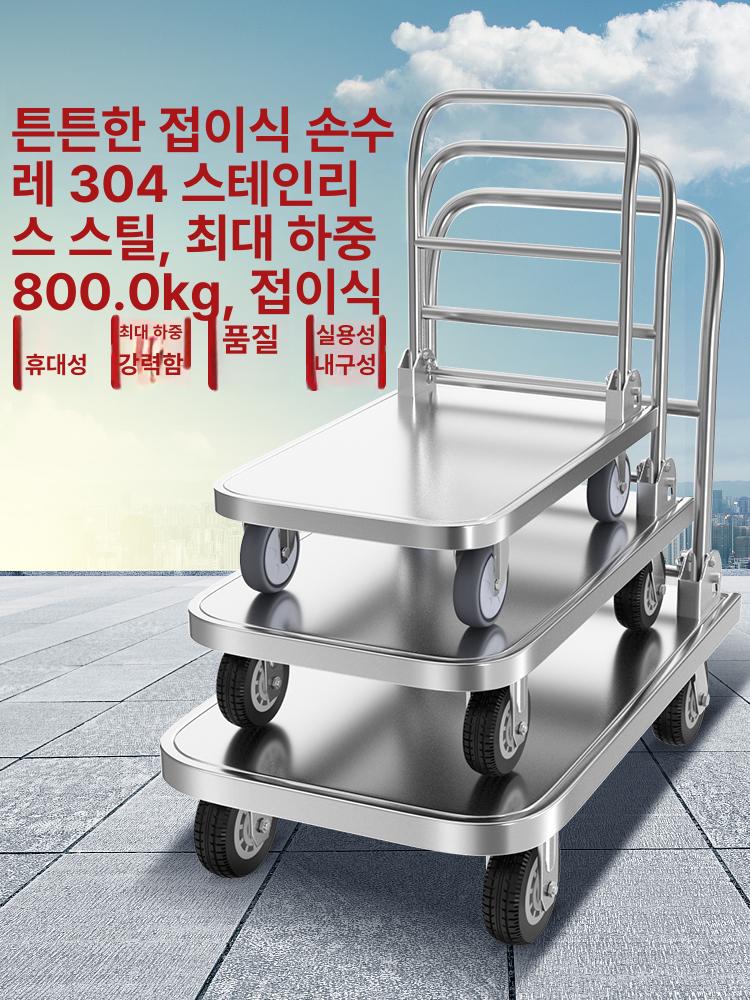sus대차 스텐 카트 202 60x40 4인치 운반대차 접이식 산업용 창고 리프트 철대차 - 상세 이미지 2
