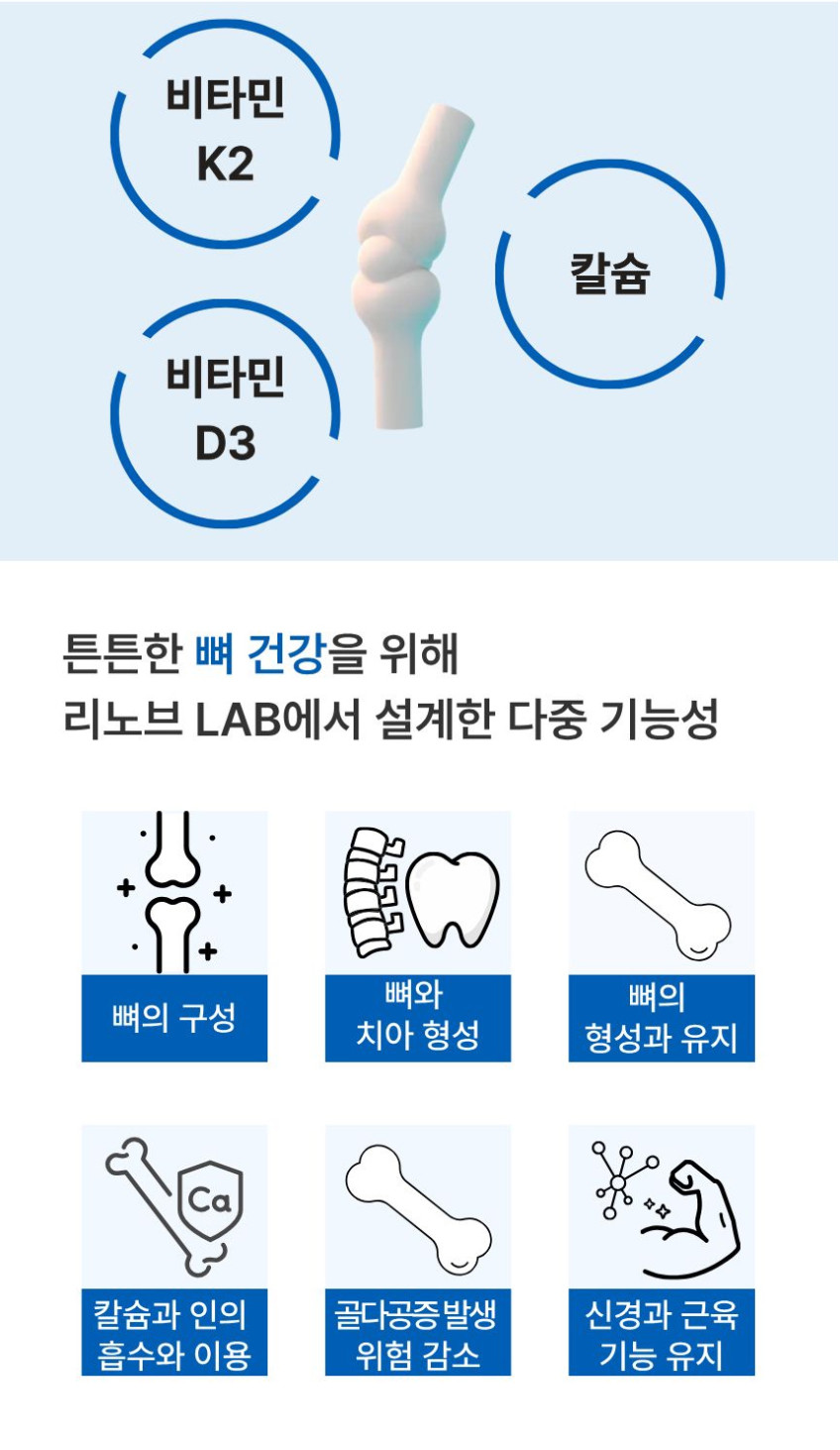 리노브 액티바이타 K2 칼마디 젤리 청포도요거트맛 뼈건강 비타민 판매처 상세 정보 이미지 3