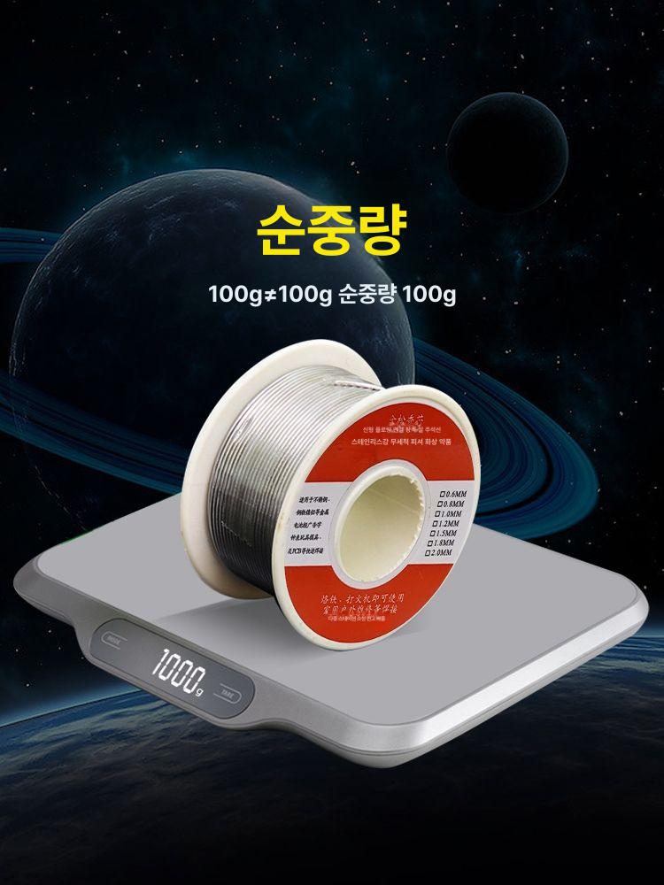납땜용 실납 스테인리스강 땜납 와이어 공구 제품 랜덤 다용도 솔더 - 상세 이미지 3