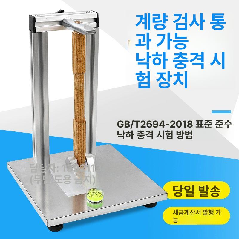 철탑 해머 장도리 경도시험 낙하 시험기 추락 망치질 캠핑 전자기 오함마 망치 보성망치 - 상세 이미지 2