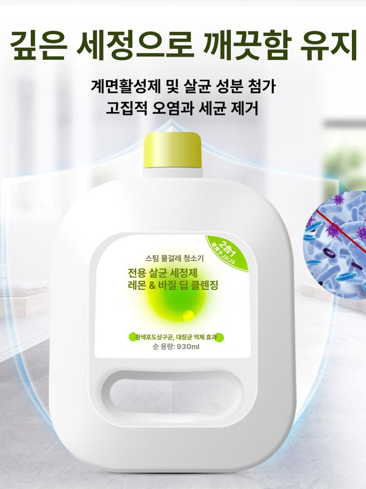 나르왈프레오 호환 클리너 물걸레 세정제 세정액 울트라 J2 J3 J4 고급형 내구성 강화 튼튼한 - 상세 이미지 3