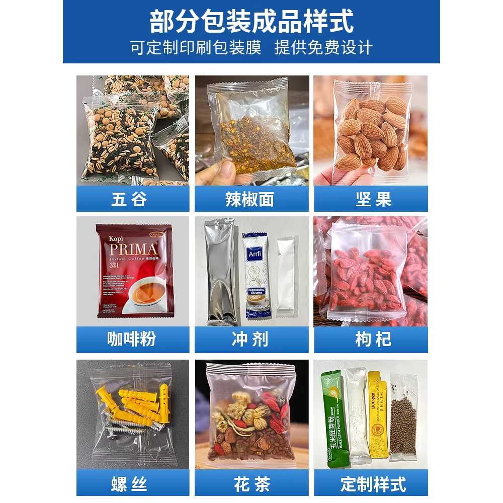 자동 소분 포장기 분말 과립형 티백 조미료 쌀 분배기 1-50g - 상세 이미지 3