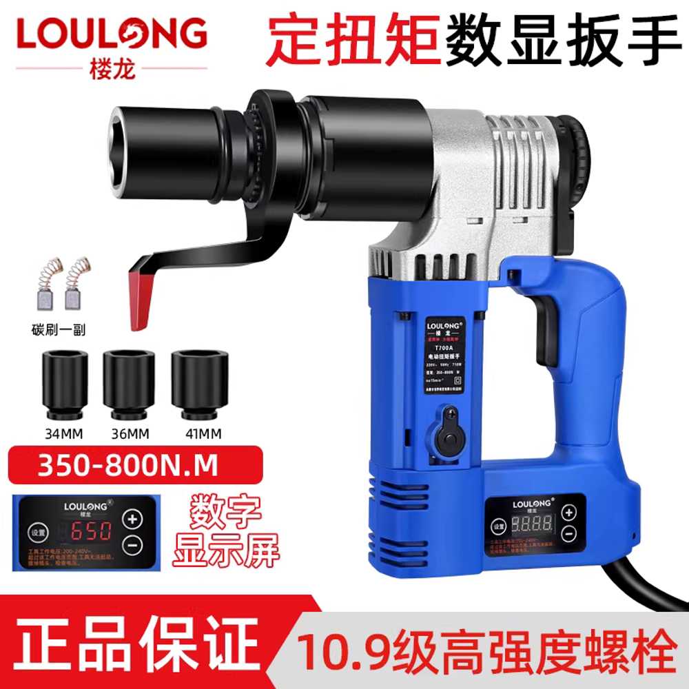 디지털 토크렌치 헤드부품 교환 공업용 기계 T500 180-500N.M - 상세 이미지 2