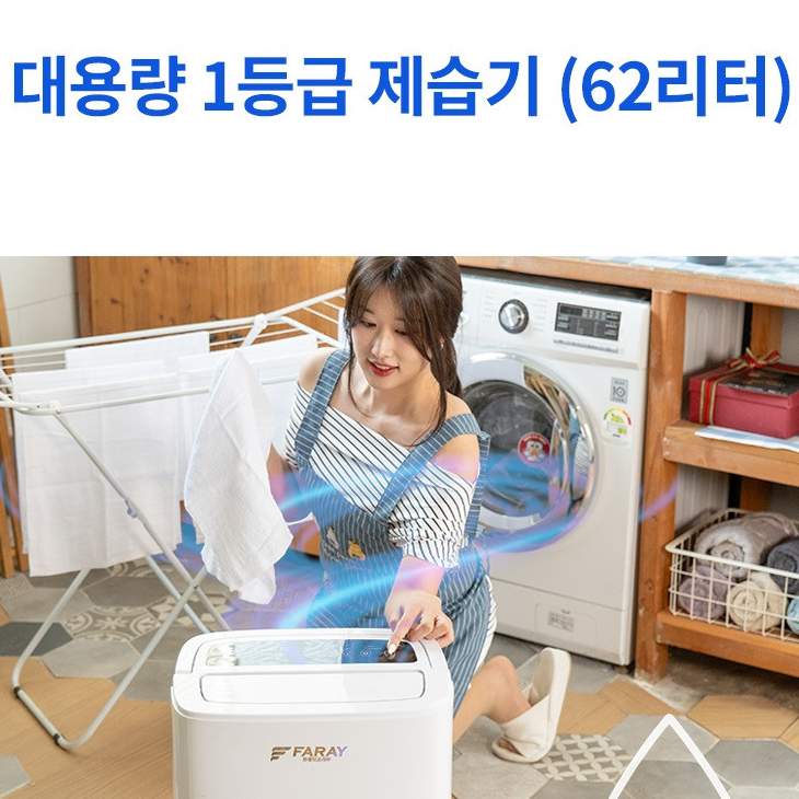 사무실제습기 60L 드레스룸 베란다 가정용 1등급제습기 펌프형 - 상세 이미지 4