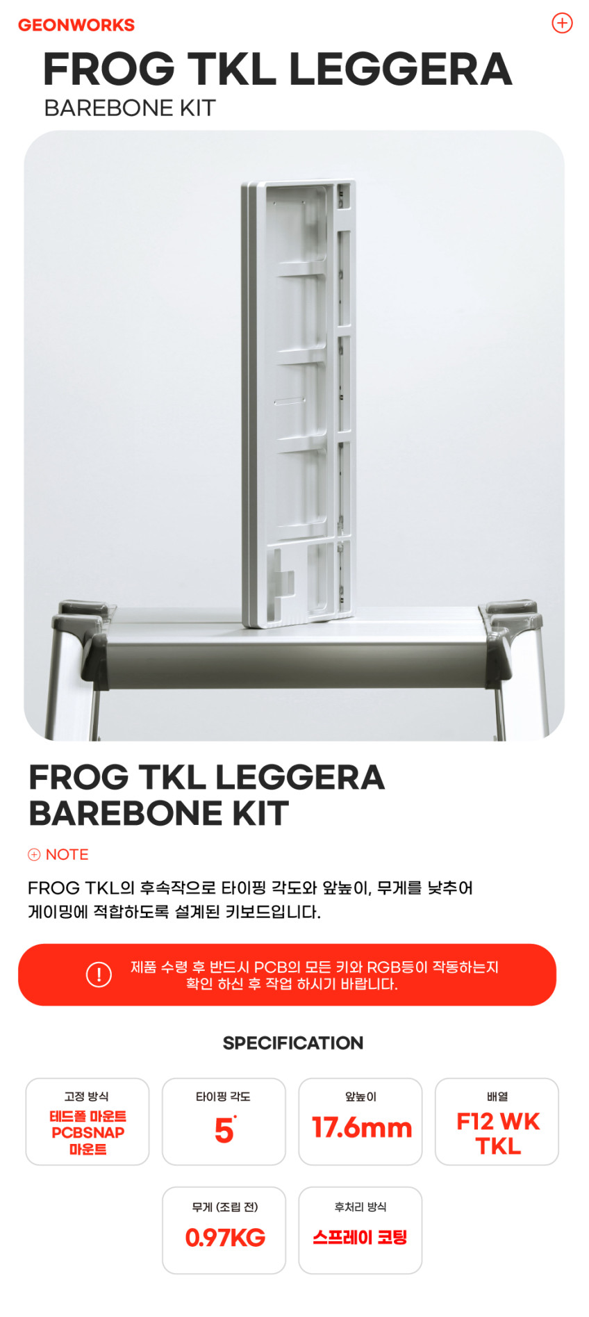 FROG TKL LEGGERA 베어본킷 크림 (L9) 판매처 상세 정보 이미지 1