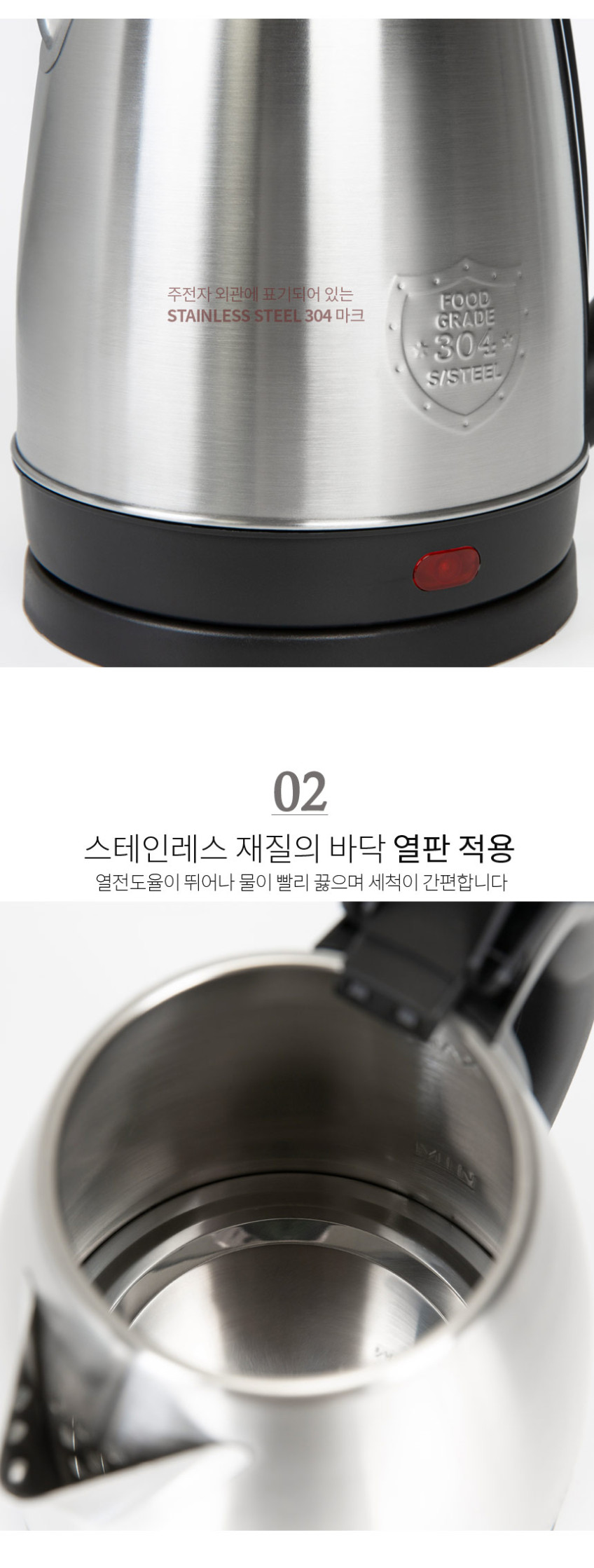 키친아트 스텐304 전기포트 커피포트 미니 전기주전자 1.8L 판매처 상세 정보 이미지 4