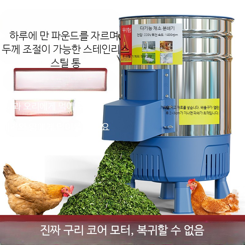 야채절단기 가정용 스테인리스 채소다지기 양배추슬라이서 무채기계 깍두기써는기계 - 상품 이미지