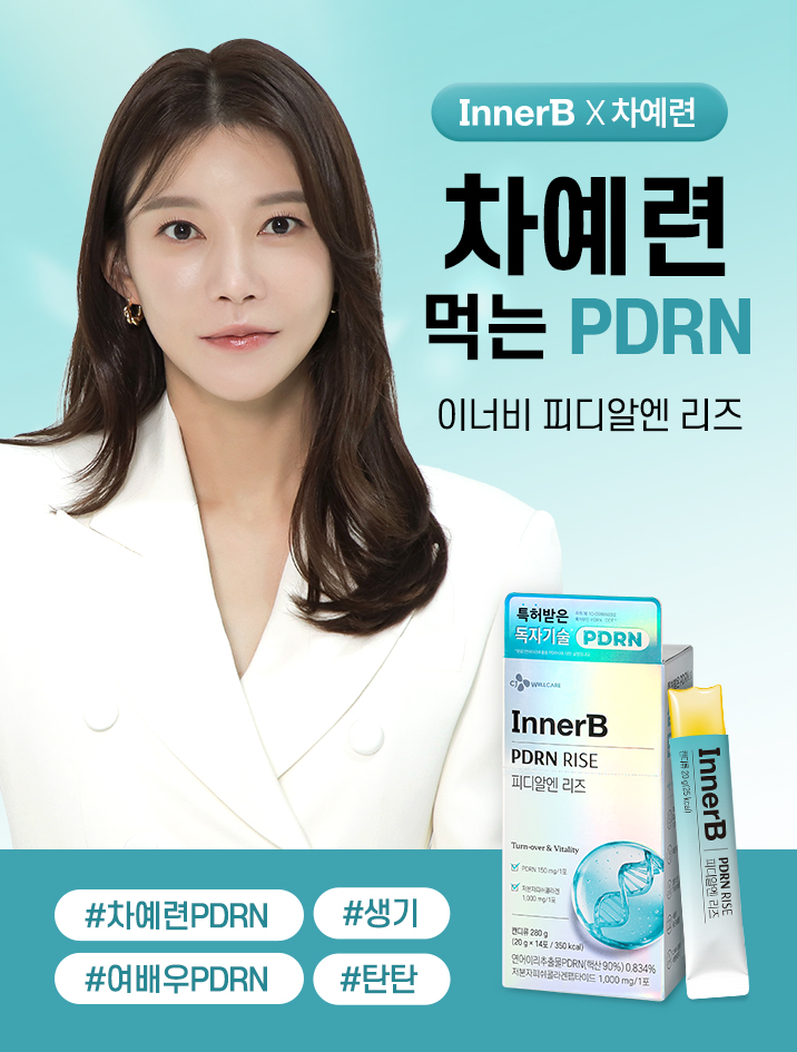 salmon PDRN collagen inner beauty