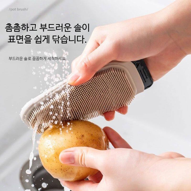 다기능 실리콘 주방 세척솔 과일 채소 청소 브러시 가정용 다용도 청소 도구 - 상세 이미지 2