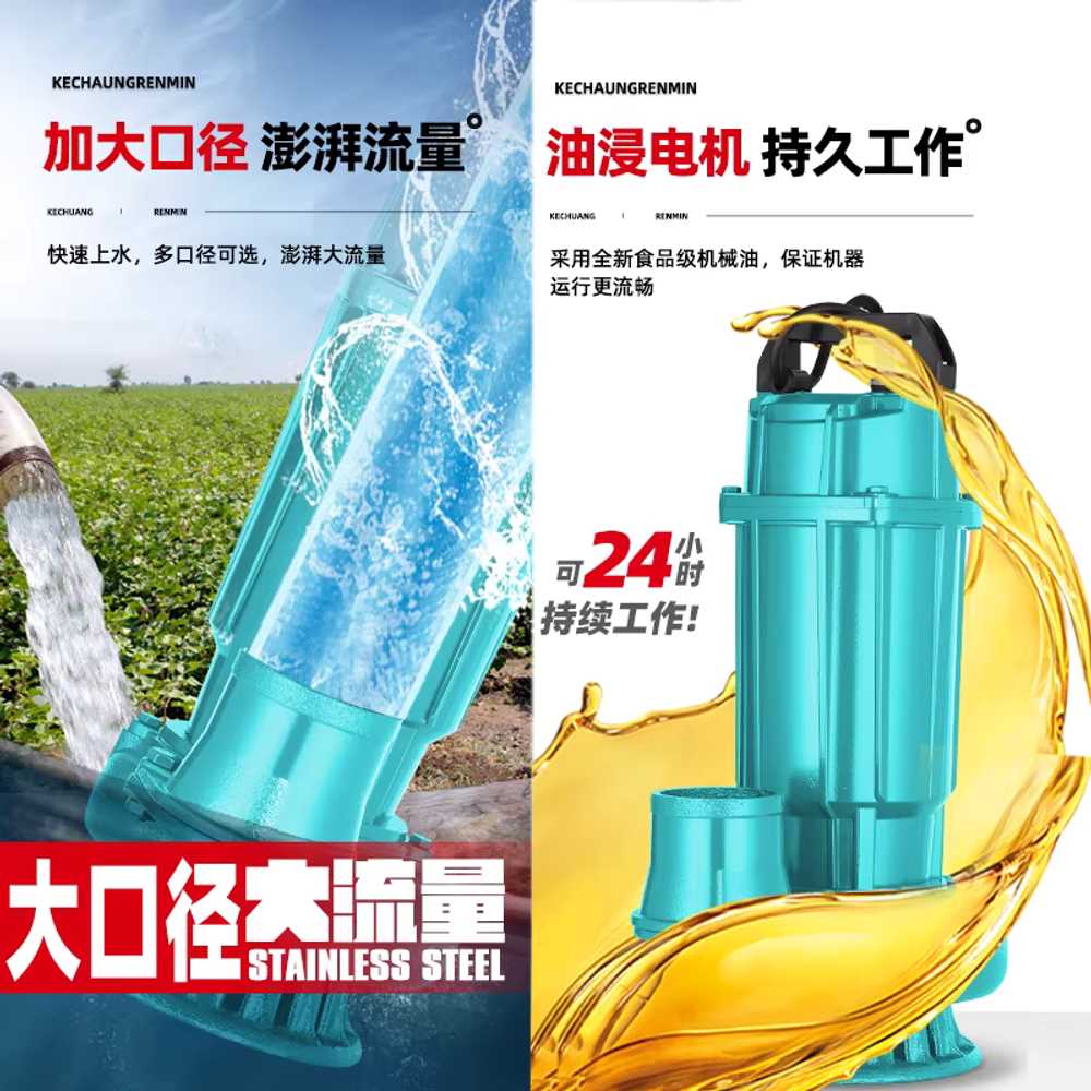 수중 펌프 농수용 이물질 배수 펜션 관리 양수기 370W - 상세 이미지 5