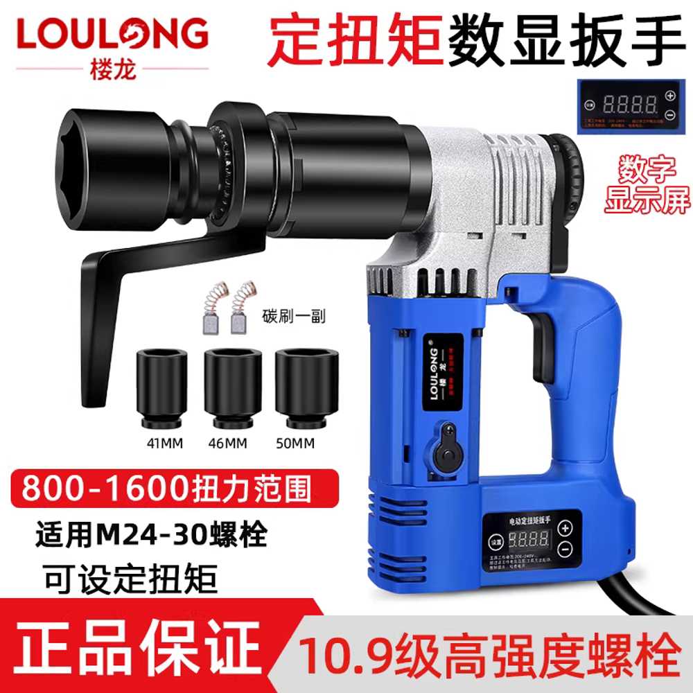 디지털 토크렌치 헤드부품 교환 공업용 기계 T500 180-500N.M - 상세 이미지 5