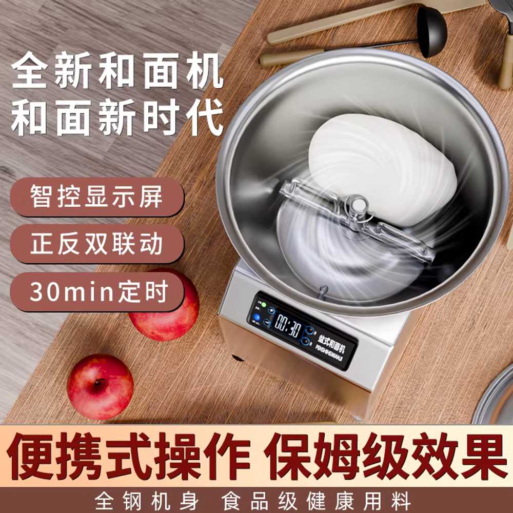 치킨 반죽기 파우더 업소용 전자동 혼합 믹서 기계 기본형 - 상세 이미지 2
