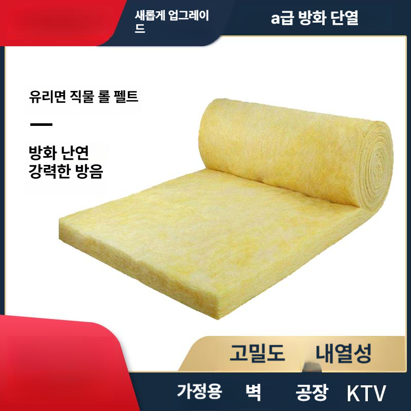 동파방지 보온재 유리솜 판넬 그라스울 단열재 배관 호일 양면 펠트 고급형 내구성 강화 - 상세 이미지 3